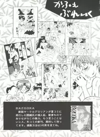 [Anthology] Bishoujo Doujinshi Anthology 3 - Moon Paradise 2 Tsuki no Rakuen (Bishoujo Senshi Sailor Moon)