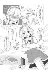 (COMIC1☆12) [Chocomint Potato Chips (Minpote)] Watakushi wa Lady desu wa! (THE IDOLM@STER CINDERELLA GIRLS)