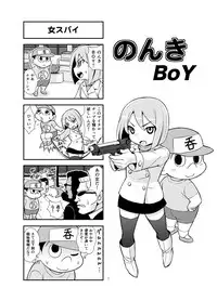 [Gachonerou] のんきBOY Ch. 1-19