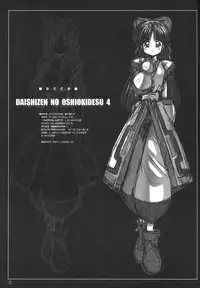 (C62) [Kamogawaya (Kamogawa Tanuki)] Daishizen no Oshioki Desu 4 (Samurai Spirits)