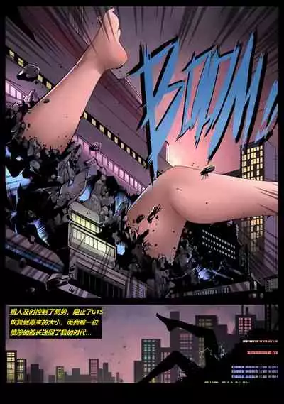 [VIVIAN] Time Travel Hunters 1 [Chinese] [电子越共 个人汉化]