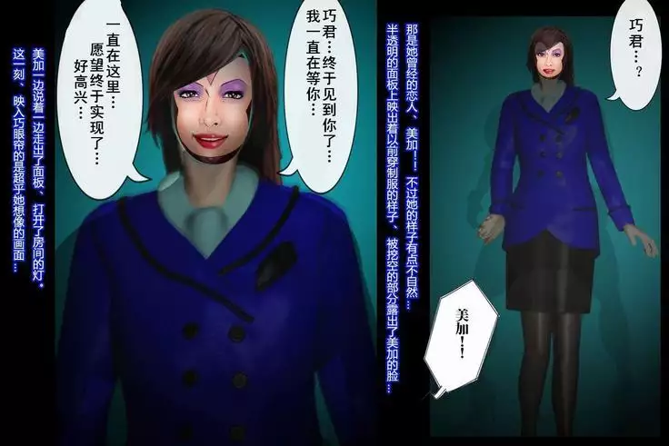 女体化受付娘(有条色狼汉化)