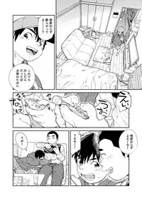 [Shounen Zoom (Juumaru Shigeru)] Manga Shounen Zoom Vol. 30 [Digital]