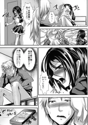 Gitei Otoshi -Soushuuhen-