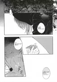 (Brain Breaker 7) [Funpjinju (FU)] NO NAME (DRAMAtical Murder)