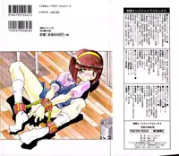 [Hindenburg] Kyoudai no Niku Lynch