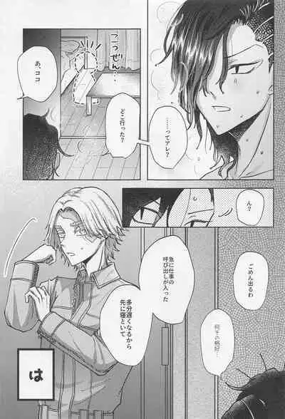 Crazy Platonic Syndrome