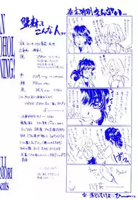 [Kanimori Guri] Alcohol Chuuihou! - An Alcohol Warning!