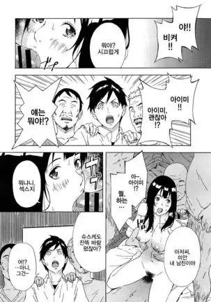 Joshigakusei Aimi no Kangae