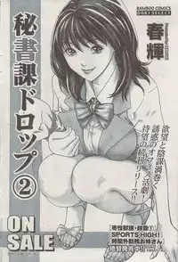 Monthly Vitaman 2007-08