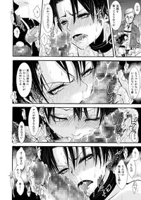 [Atelier Dr.HEAD'S (Katou Chakichi)] Levi Choukyou roku (Shingeki no Kyojin) [Digital]