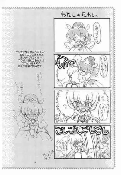 (Mimiket 13) [Buki to Bougu no Mise (Tsuruma Megumi)] Dagger‐7 (Fushigiboshi no Futago Hime)