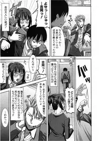 [Tanaka Aji] UnSweet Kurose Katsuko 3.5 wa Side Katsuko (COMIC Shingeki 2012-12)