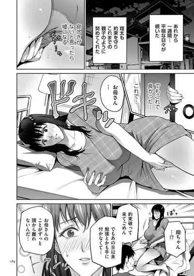 Mitsu Boshi Inmoraru