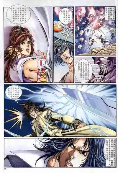 The Eight Immortals Saint Legend (16-20)