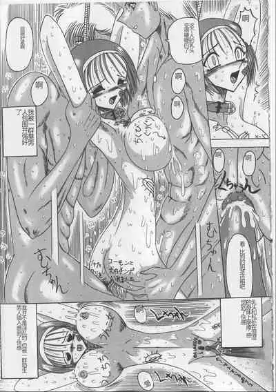 Mazo ni Naritakunakatta Dorei