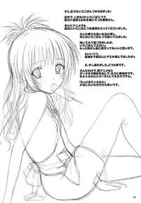 [Shiawase Kanmiryou (Yuki Tomoshi)] Motto R☆Mikan (To LOVE-Ru) [Digital]