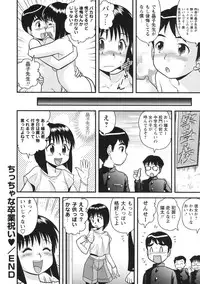 [Juan Gotoh] Doutei Hakusho - Virgin White Book