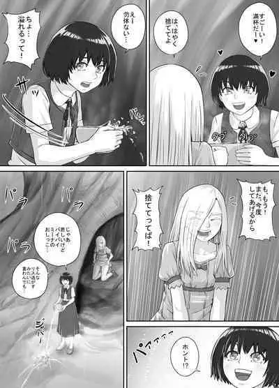 Yuri Oshikko Manga Ch. 1-2