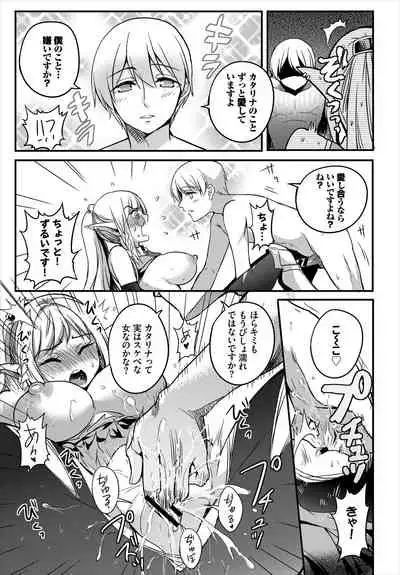 [Anthology] Dungeon Kouryaku wa SEX de!! Vol. 5