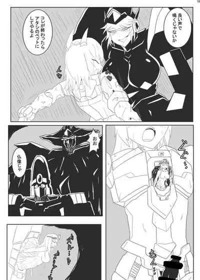 [Nefradel S.P.A. (Various)] Uchuujin ・Shota Goudoushi Deluxe Zoukangou [Digital]