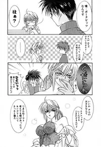 [Kingyo] Shoujo Koukan Nikki