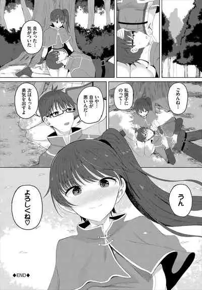 [Anthology] Dungeon Kouryaku wa SEX de!! Vol. 5