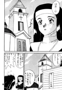 [Keiyoutsudanumajuku (Akifuji Satoshi)] SHAME