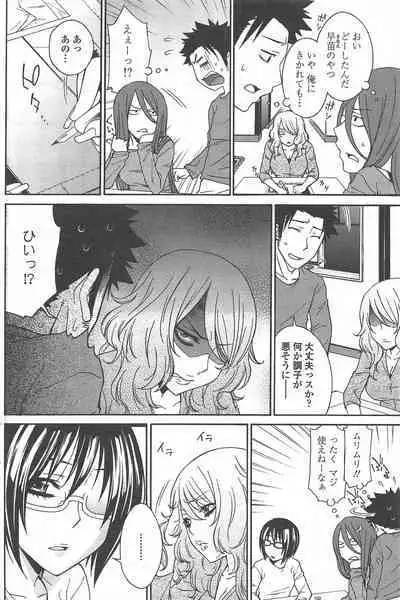 COMIC Penguin Celeb 2011-01