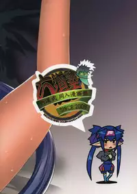 (SC41) [Rikudou Juku (Hitotose Rin)] Klan no Oshoutai (Macross Frontier)