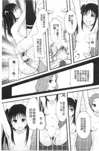 [Mayonnaise.] Nikubenki System Chronicle | 肉便器社會體制年代記 [Chinese]