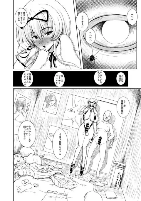 Touhou Toshima Benjo ~Juliana Youkai Yukarin Hen~