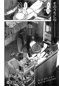 Young Champion Retsu Vol.16