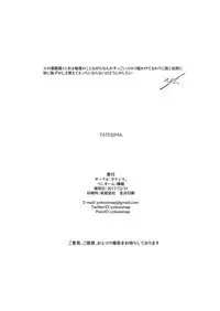 [TATESIMA. (Yokosima)] Symphogear no Erohon (Senki Zesshou Symphogear) [English] [Digital]