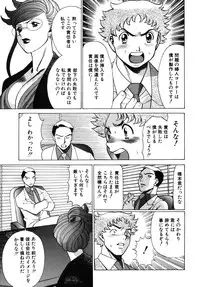 [Tamaki Nozomu] Kawaii Hito