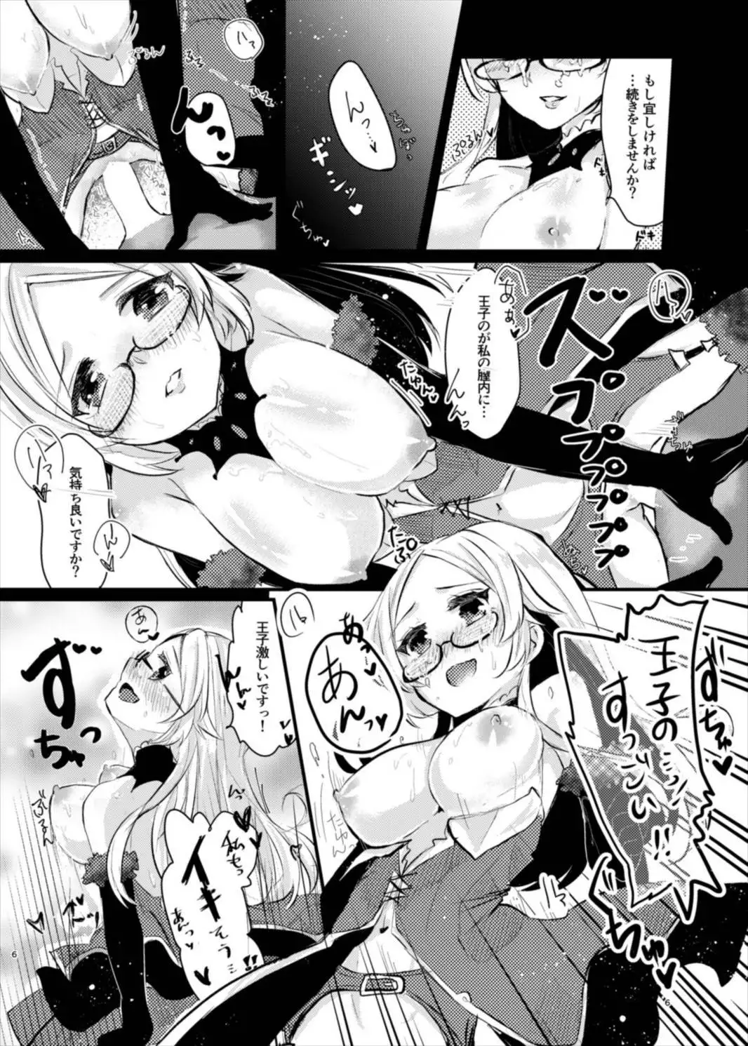 衣装を交換しましょ!