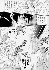 (C55) [Riroland (Kuuya, Satomi Hiroyuki)] Chanto Chanto no Rinshan Kaihou! (Mamotte Shugogetten, Sorcerous Stabber Orphen)