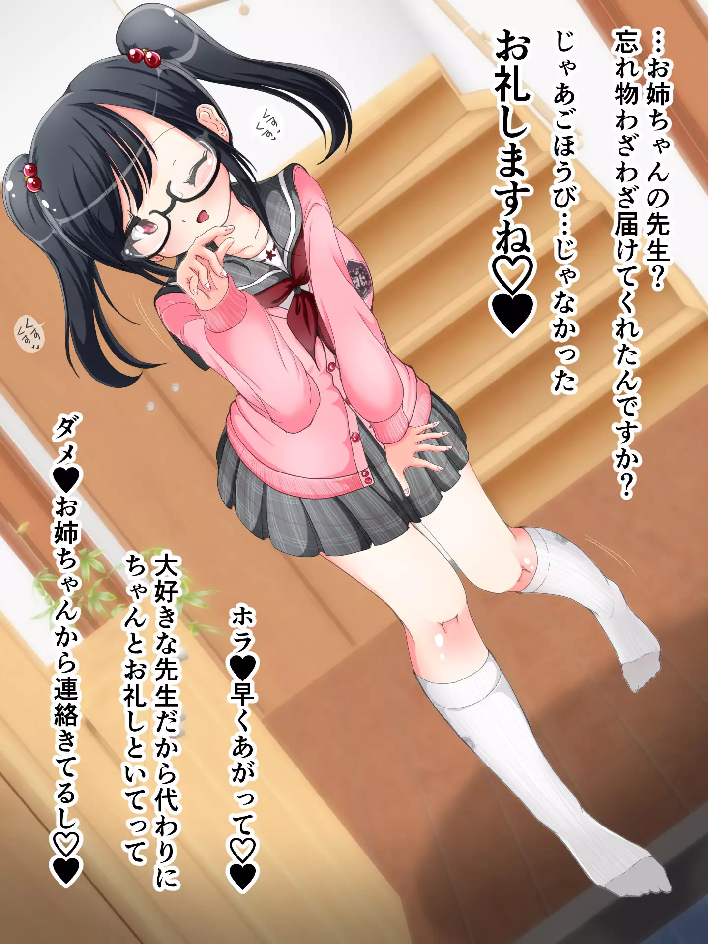 Ashi de Nando mo Choukyou Sarechau!! Aki no Seifuku Kaikan Ashikoki