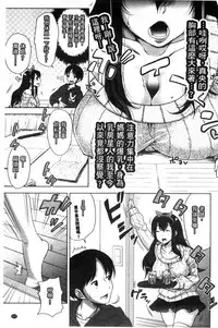 [Takuwan] Pakotate! Seikouritsu 0% no Teppeki Bishojo VS Seikouritsu 100% no Hentai Katei Kyoushi [Chinese]