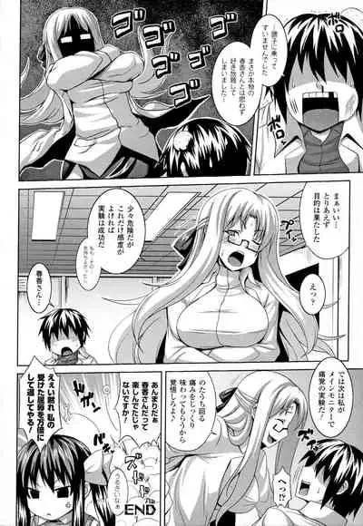 [Somejima] Zecchou Shoujo [Incomplete]