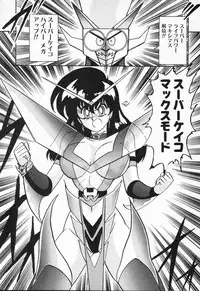 [Kamitou Masaki] Seirei Tokusou Fairy Saber VS Granbass