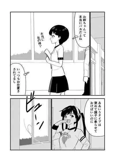 Oshioki sarete 1-nichi Kahanshin no Chakui ga Kinshi sareru Gakkou #2