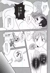 (MIRACLEFESTIV@L!!) [BABY★STAR (Asuka)] Junjou My Melody - You Can't Hurry Love (THE IDOLM@STER SideM)