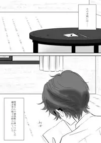 [Ookami] Kyou no Hi wa (Katekyo Hitman REBORN!)