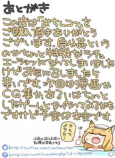 [Nanairo Shichihenge (Lantana)] Ochinkon