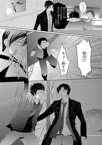 [Kamishima Akira] Kidzukanu Shisen [Digital]