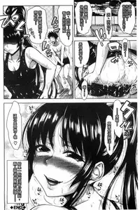 [Takuwan] Pakotate! Seikouritsu 0% no Teppeki Bishojo VS Seikouritsu 100% no Hentai Katei Kyoushi [Chinese]