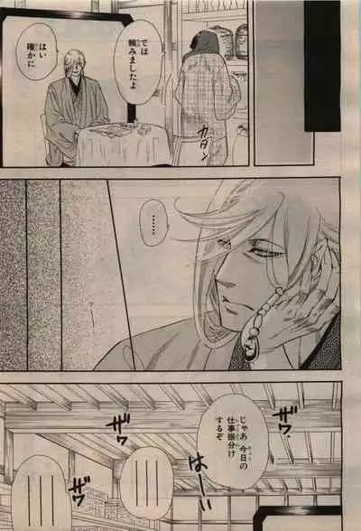 BE・BOY GOLD 2009-12