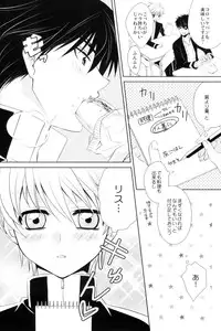 (C80) [mintgun (Fuki, Natsuki)] Boku no Natsu no Usui Hon (Kuroko no Basuke)