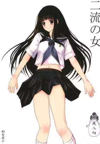 [Nurupon (Kanitama)] Niryuu No Onna (Hyouka)